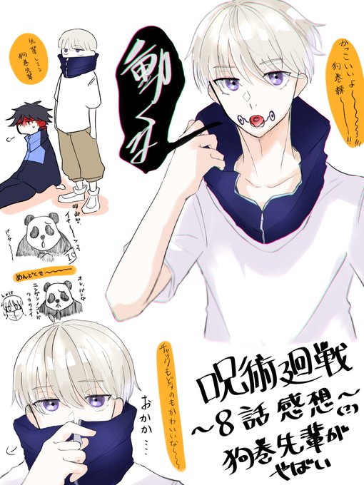 狗巻棘のtwitterイラスト検索結果 古い順 狗巻棘のtwitterイラスト検索結果 古い順