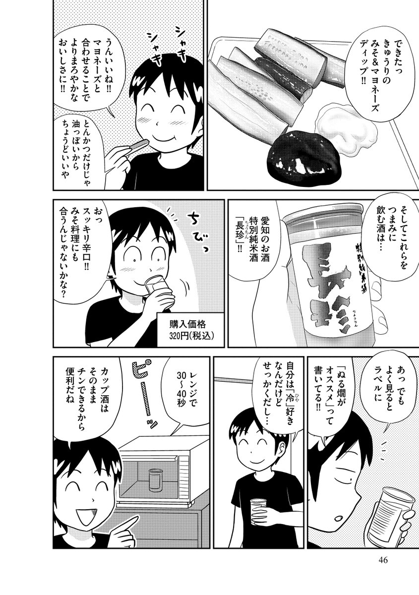 マンガよもんが No Twitter 1ldkにほん妄想酒場めぐり 公開中 必見 コロナ禍の今だからこそ真似したい絶品お取り寄せグルメエッセイ よもんが会員なら今だけ 無料話増量中 続きはこちらから T Co Cxwssffqem マンガよもんが 漫画 マンガ