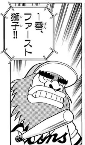 鳩麦 ドラベース 当時読んでる時は気付かなかったけどライオン仮面パロディは無条件で笑ってしまうから駄目 鳩麦 ドラベース 当時読んでる時は気付かなかったけどライオン仮面パロディは無条件で笑ってしまうから駄目