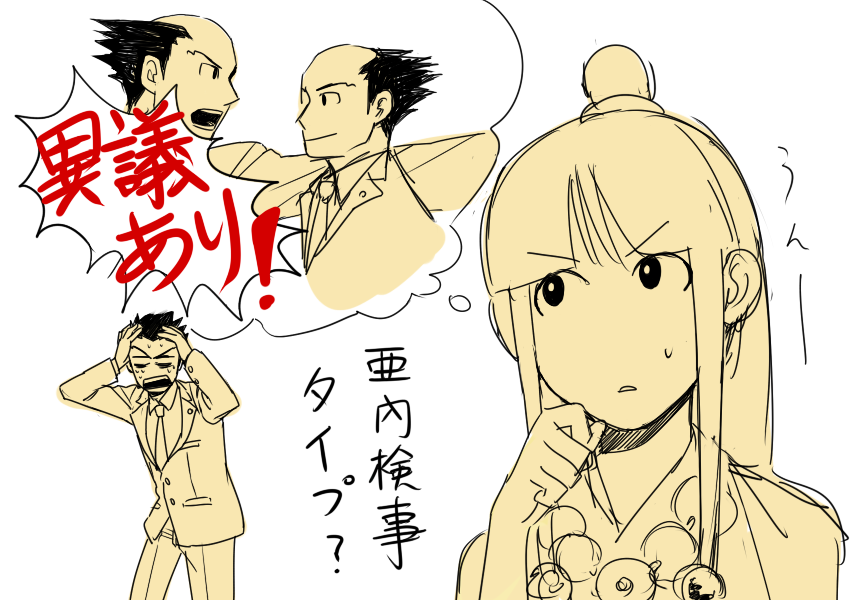 8年前は逆転裁判だった...懐かしい... 