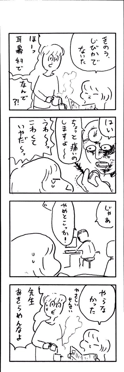 こどもまんが classics ビョーキと注射? 