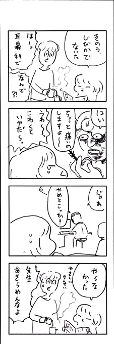 こどもまんが classics ビョーキと注射? 