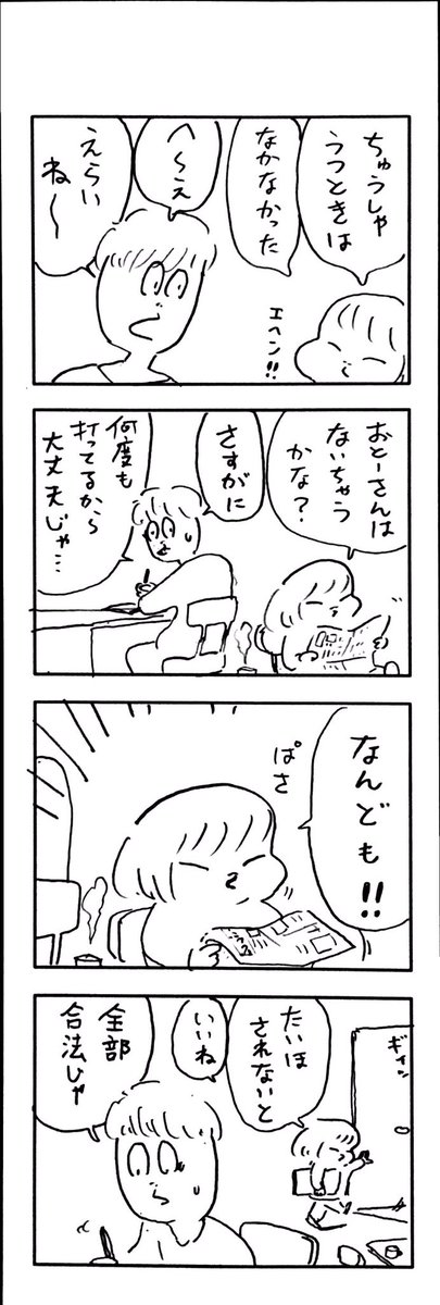 こどもまんが classics ビョーキと注射? 