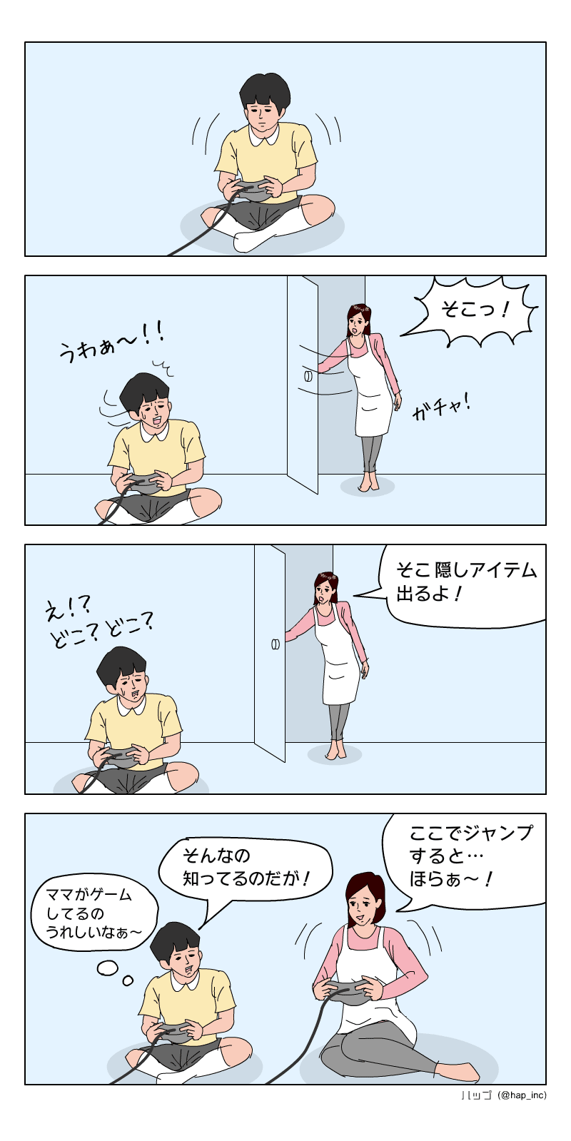 ハップ 今日は ゲームの日 らしい 初めて知った ゲームの日 ハップ 今日は ゲームの日 らしい 初めて知った ゲームの日