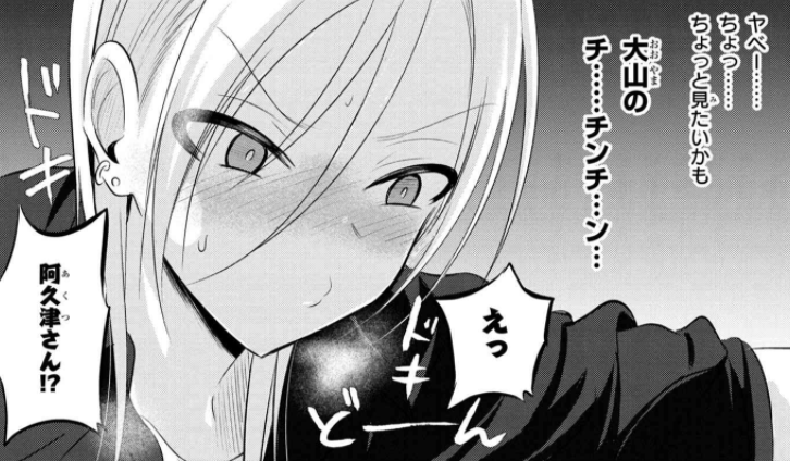 Twoucan 長岡太一 帰ってください 阿久津さん 連載 Nagaoka0
