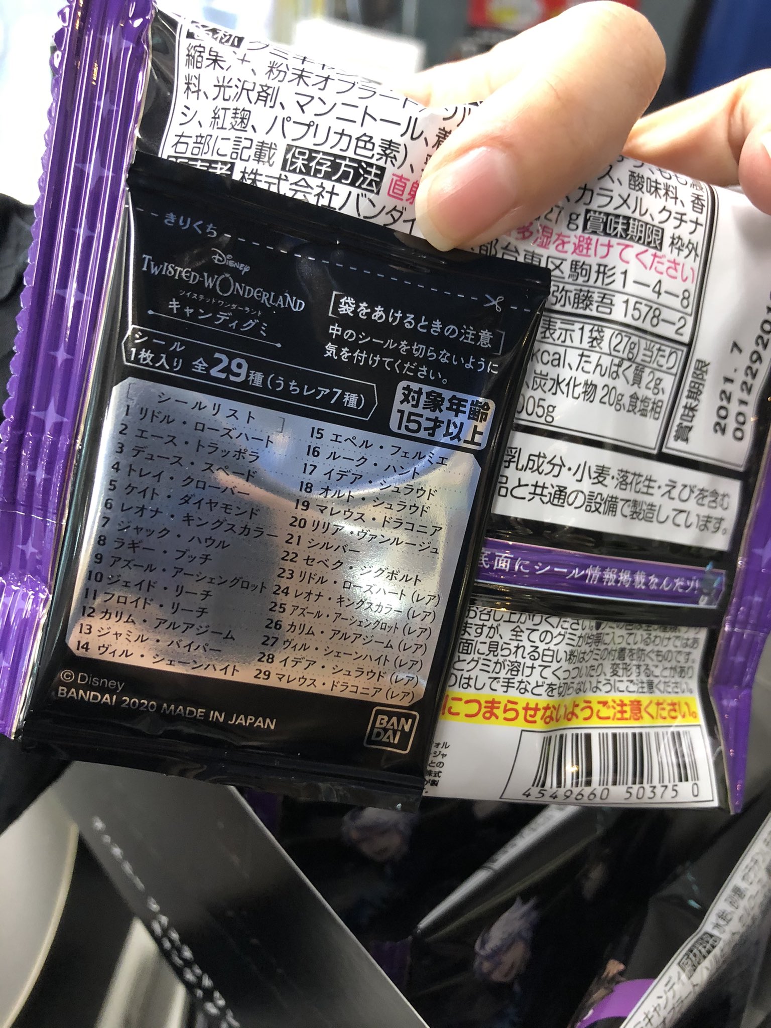 大阪日本橋ジャングル Jungle V Twitter ツイステッドワンダーランド キャンディグミ 本日発売しておりまーーーー す グミ の形可愛いく シールまでついてくるなんてお得すぎるグミ 有り難さの塊 キャンディグミならぬ 有り難さグミ 大阪日本橋ジャングル Jungle V Twitter ツイステッドワンダーランド キャンディグミ 本日発売しておりまーーーー す グミ の形可愛いく シールまでついてくるなんてお得すぎるグミ 有り難さの塊 キャンディグミならぬ 有り難さグミ