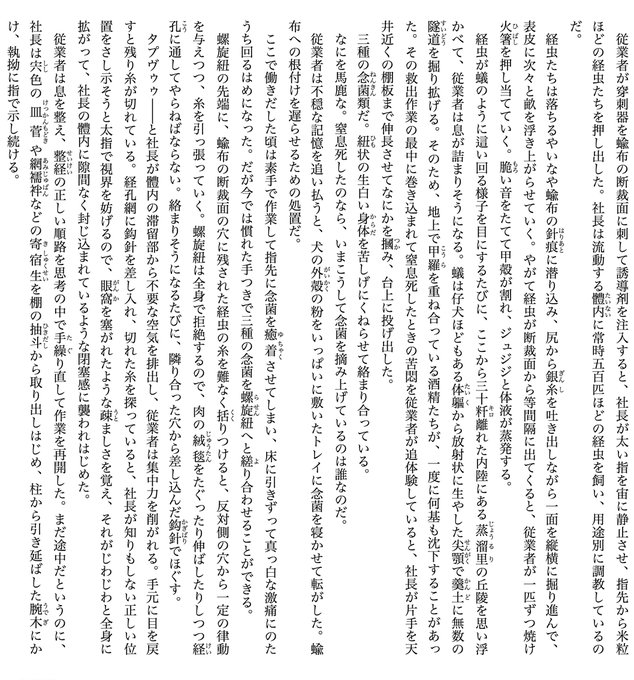 #勤労感謝の日 『皆勤の徒』では永劫の労働を体感していただけます。小説の他に、下山吉光さんと池澤春菜さんの朗読によるオーディオブック、英訳版Sisyphean、設定資料集『隔世遺傳』、LINEスタンプや社歌-- 