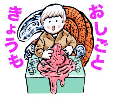 #勤労感謝の日 『皆勤の徒』では永劫の労働を体感していただけます。小説の他に、下山吉光さんと池澤春菜さんの朗読によるオーディオブック、英訳版Sisyphean、設定資料集『隔世遺傳』、LINEスタンプや社歌-- 