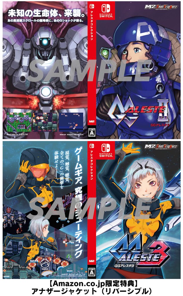 BEEP特典 アナザージャケット アレスタコレクション ニンテンドー