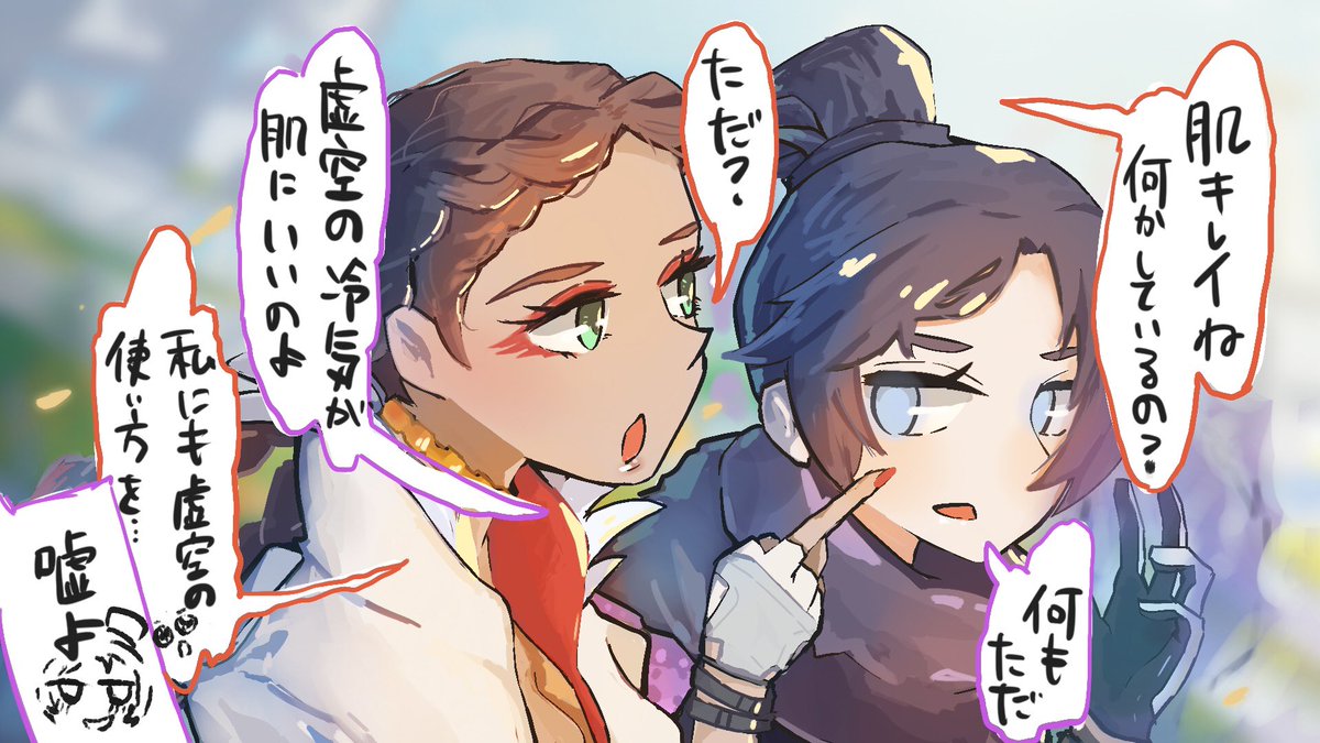 アラサー女子の美容話
#ApexLegends 