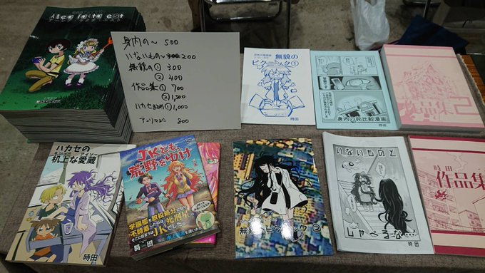 きちんと設営されている…売り子さんありがとう…。 