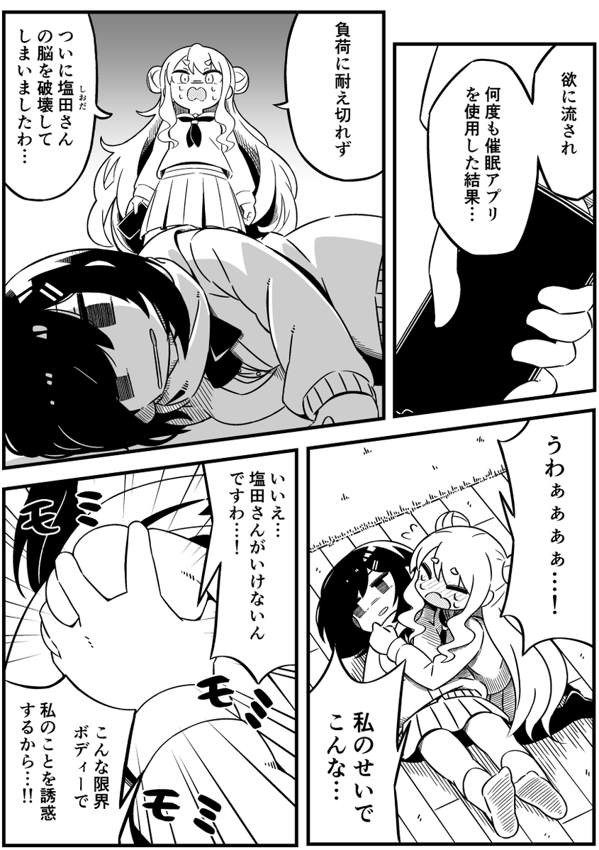 4Pのオリジナル純愛百合漫画描いた!ハッピーエンド。 