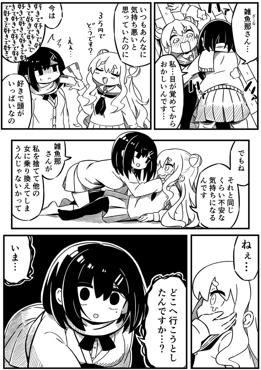 4Pのオリジナル純愛百合漫画描いた!ハッピーエンド。 