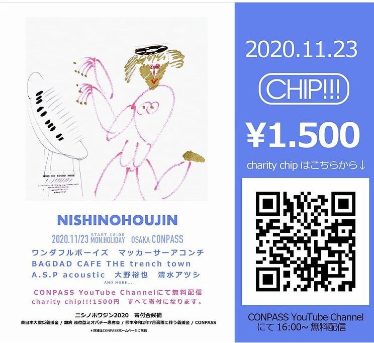 もうすぐリハ！
今日は『ニシノホウジン』
conpass.jp/8527.html

#bagdadcafethetrenchtown
#nishinohoujin 
#配信ライブ
#osakaconpass