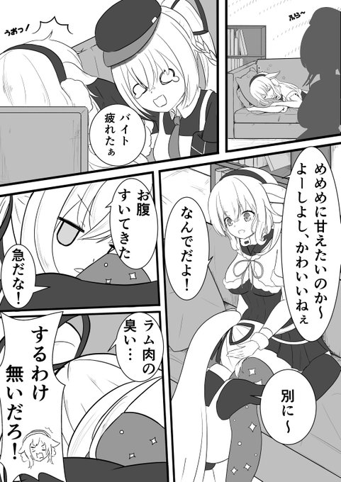 日常でちょっとスキンシップが多い?? 