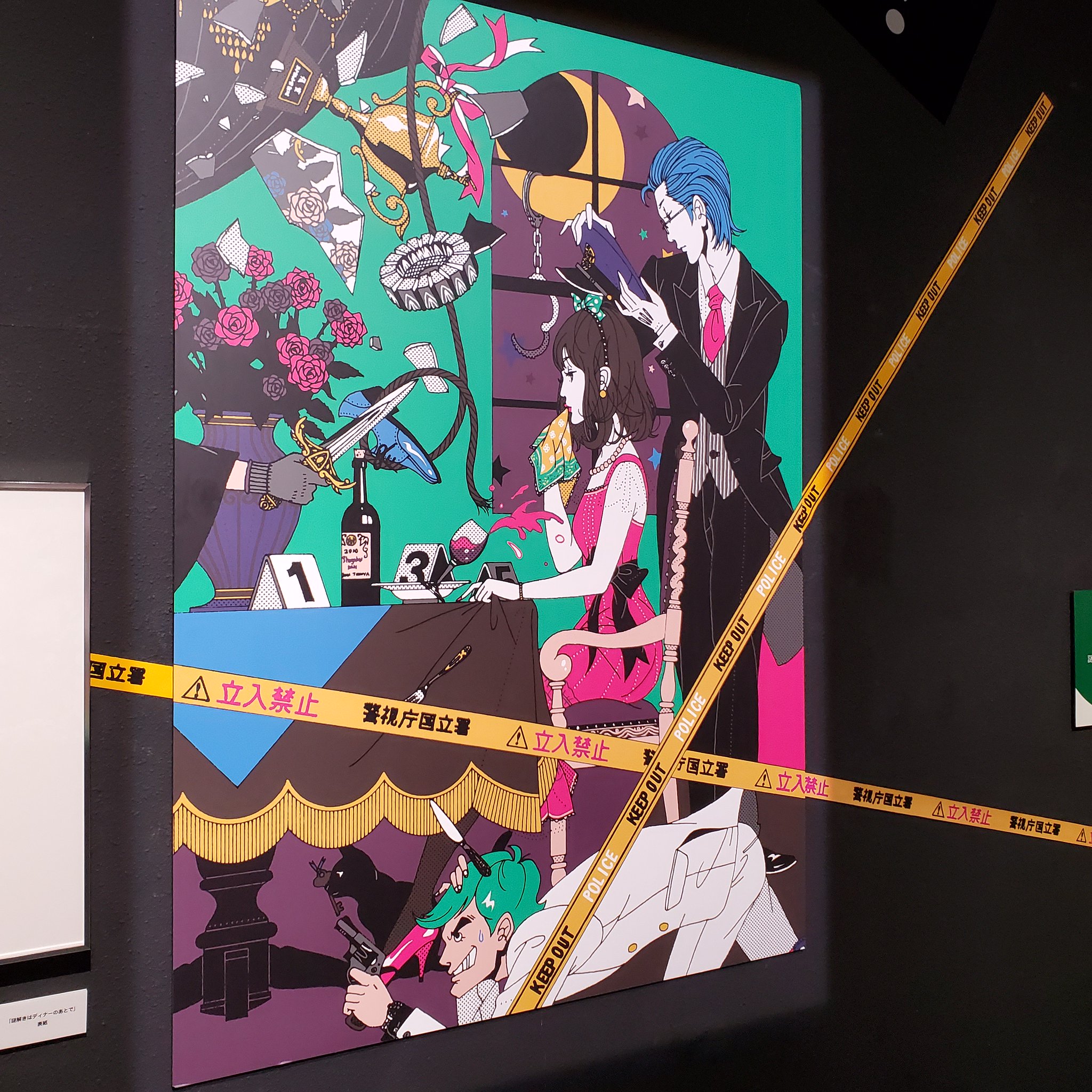 Gallery mo ギャラリーアーモ Twitterren 本日11 23 月祝 14 45より フジテレビ にて 謎解きはディナー のあとで の再放送が開始です 東川篤哉 さん原作小説の表紙はもちろん 中村佑介 さん 中村佑介展 では表紙イラストの展示や謎解きの展示もあります Gallery mo ギャラリーアーモ Twitterren 本日11 23 月祝 14 45より フジテレビ にて 謎解きはディナー のあとで の再放送が開始です 東川篤哉 さん原作小説の表紙はもちろん 中村佑介 さん 中村佑介展 では表紙イラストの展示や謎解きの展示もあります