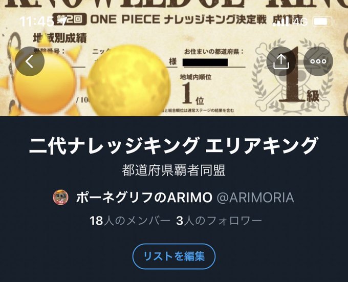 ポーネグリフのarimoさん がハッシュタグ ナレッジキング をつけたツイート一覧 1 Whotwi グラフィカルtwitter分析 ポーネグリフのarimoさん がハッシュタグ ナレッジキング をつけたツイート一覧 1 Whotwi グラフィカルtwitter分析