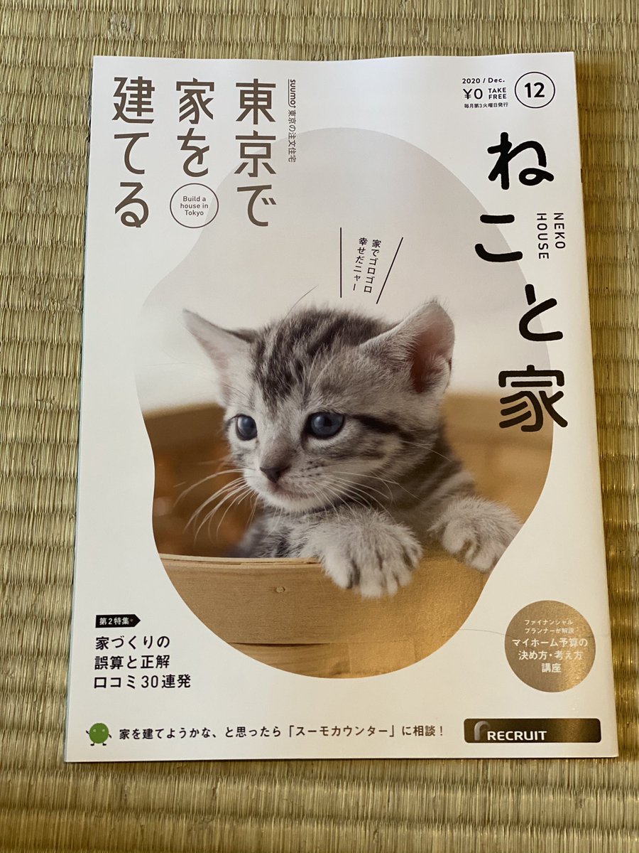 石川 驚きの白々しさ 私は浅草線の五反田駅でみつけました