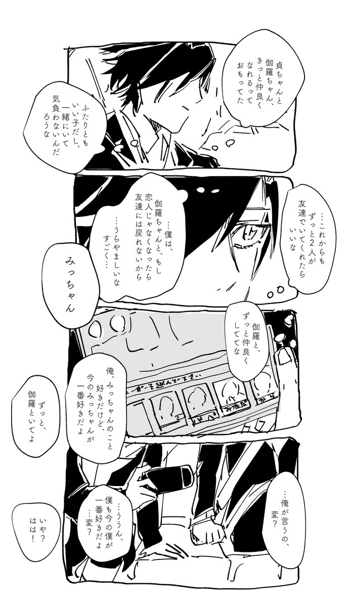 17×32
現パロ年齢差くりみつ漫画
マルシェのどさくさで投稿～します!

貞ちゃんと?ちゃんの友情について、のお話ですです
今日の18:00に、これの続きの「文化祭&貞ちゃん編」の最後のお話アップしますのでよかったらみてやってください! 
