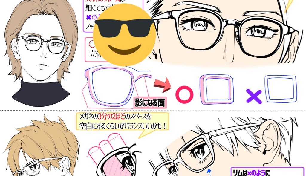 メガネをつけた キャラの線画 や 見てても楽しい図解 のみの講座なので Fa 吉村拓也 イラスト講座 の漫画