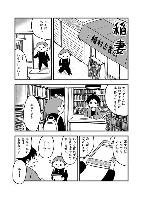 『稲妻』
#エアコミティア #エアコミティア見本誌 (1/4) 