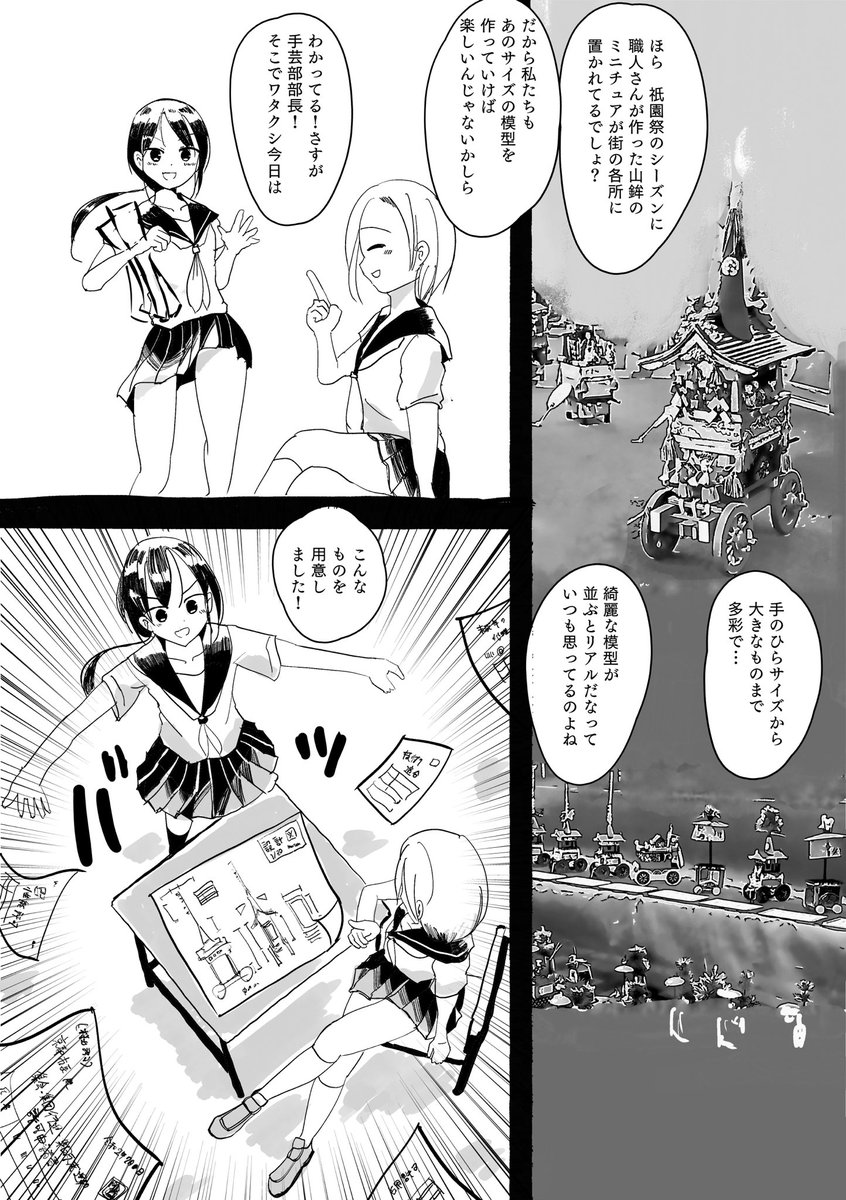 Twoucan 祇園祭 の注目ツイート イラスト マンガ コスプレ モデル