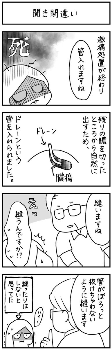 「PMSだと思ったら乳腺炎でした。」(3/7) 