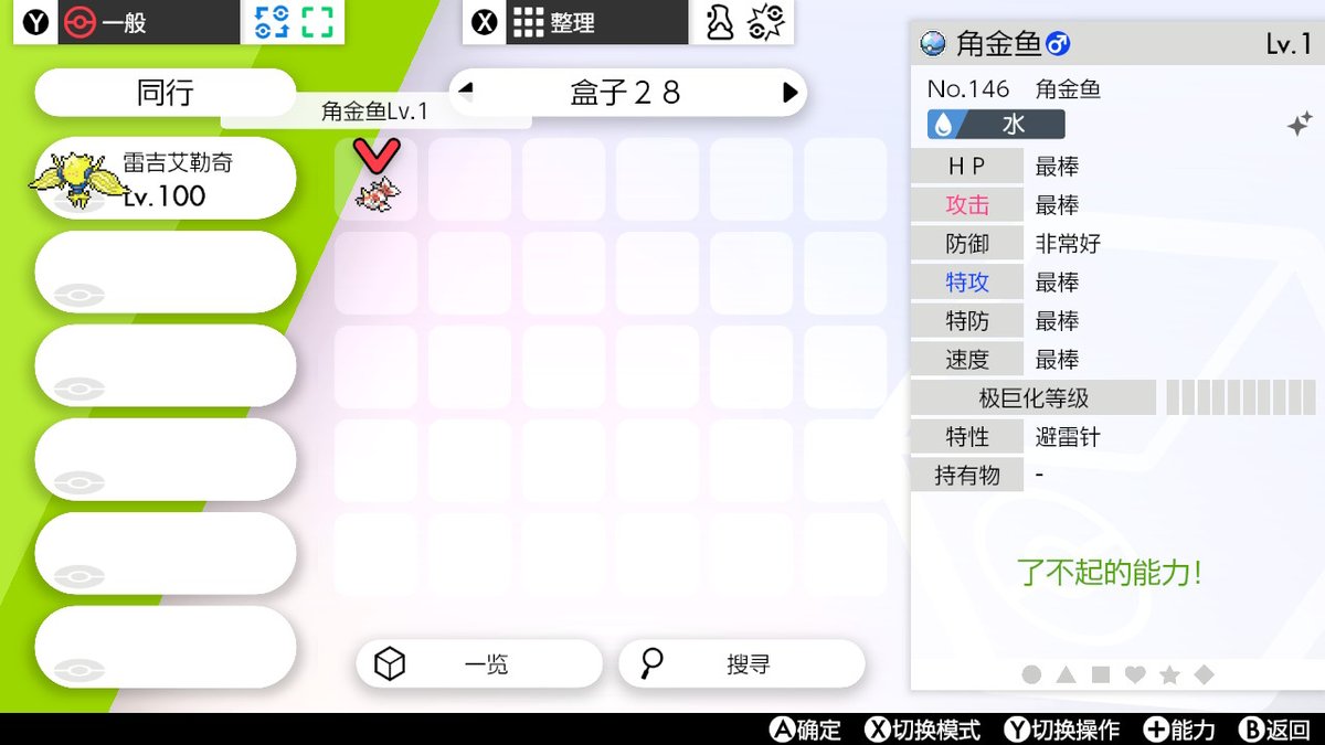 霸王蛇 宝可梦剑盾 Nintendoswitch ポケモン剣盾