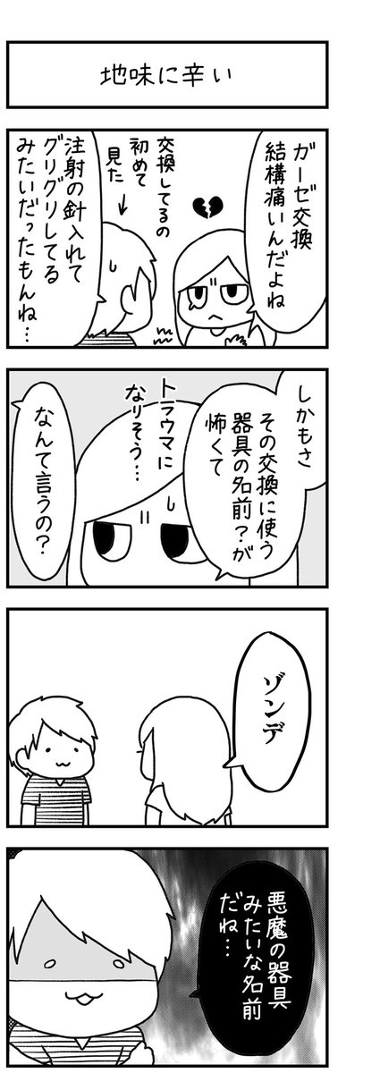 「PMSだと思ったら乳腺炎でした。」(5/7) 