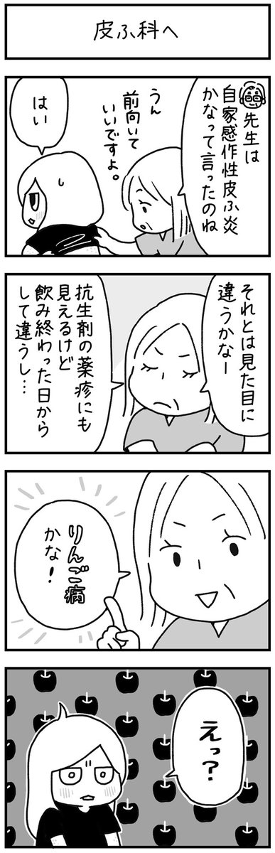 「PMSだと思ったら乳腺炎でした。」(5/7) 