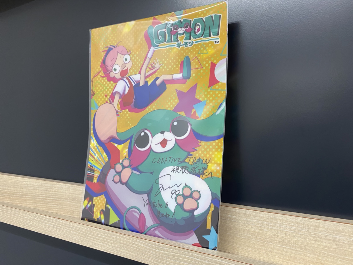 CreativeTrainPR's tweet photo. 【プレゼント】

#瀬名快伸 さんからプレゼントです！

人気キャラクター #ギーモン のサイン付き���リアファイルをプレゼント”

番組Twitterをフォローして、この投稿をリツイートしたら完了！

応募は11月27日23:59まで！

動画もご覧ください！
https://t.co/nIZy6fneG9 https://t.co/wNPQ628eNV