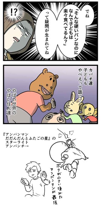 アンパンマン 高画質 のtwitterイラスト検索結果 古い順 アンパンマン 高画質 のtwitterイラスト検索結果 古い順
