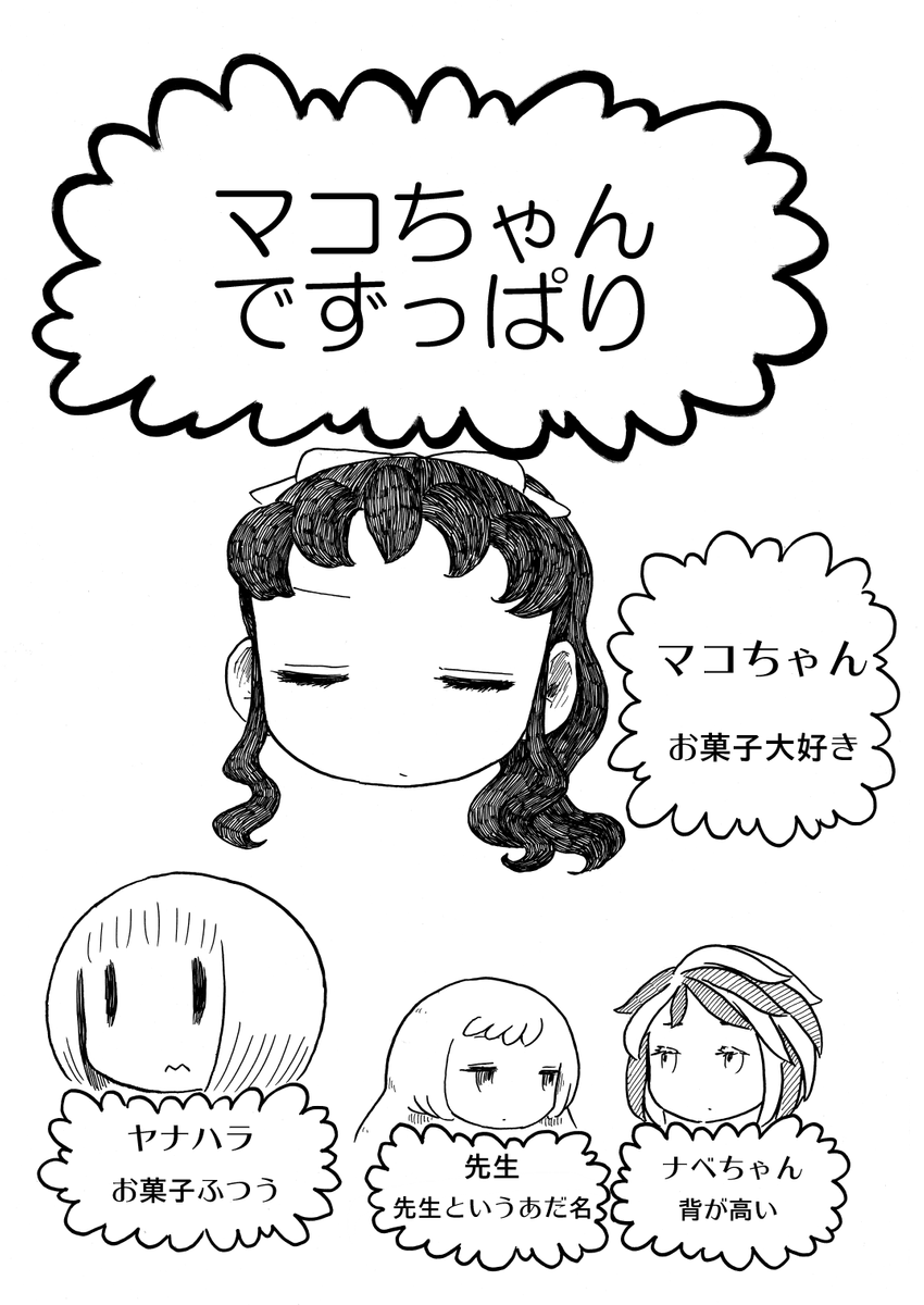 お菓子好きな子がお菓子を食べる話です。#エアコミティア (1/3) 