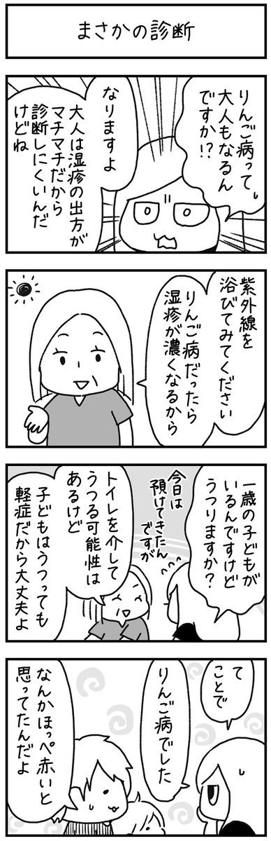 「PMSだと思ったら乳腺炎でした。」(6/7) 