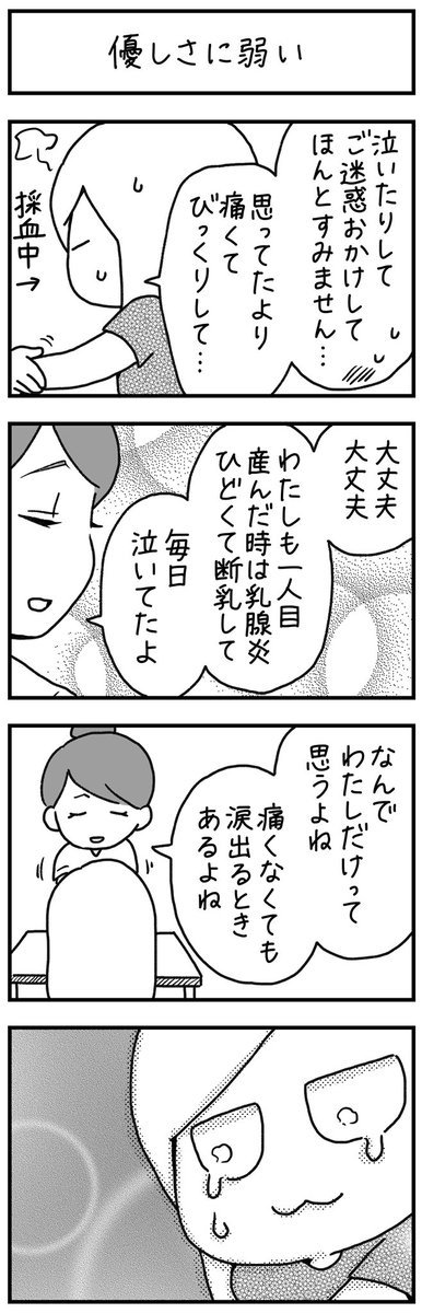 「PMSだと思ったら乳腺炎でした。」(6/7) 