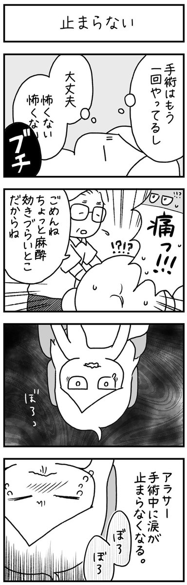 「PMSだと思ったら乳腺炎でした。」(6/7) 