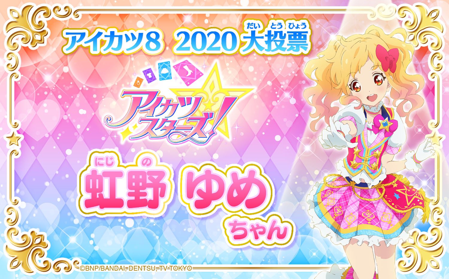 大特価】アイカツ 約580枚 まとめ売り 被りなし（アイカツ