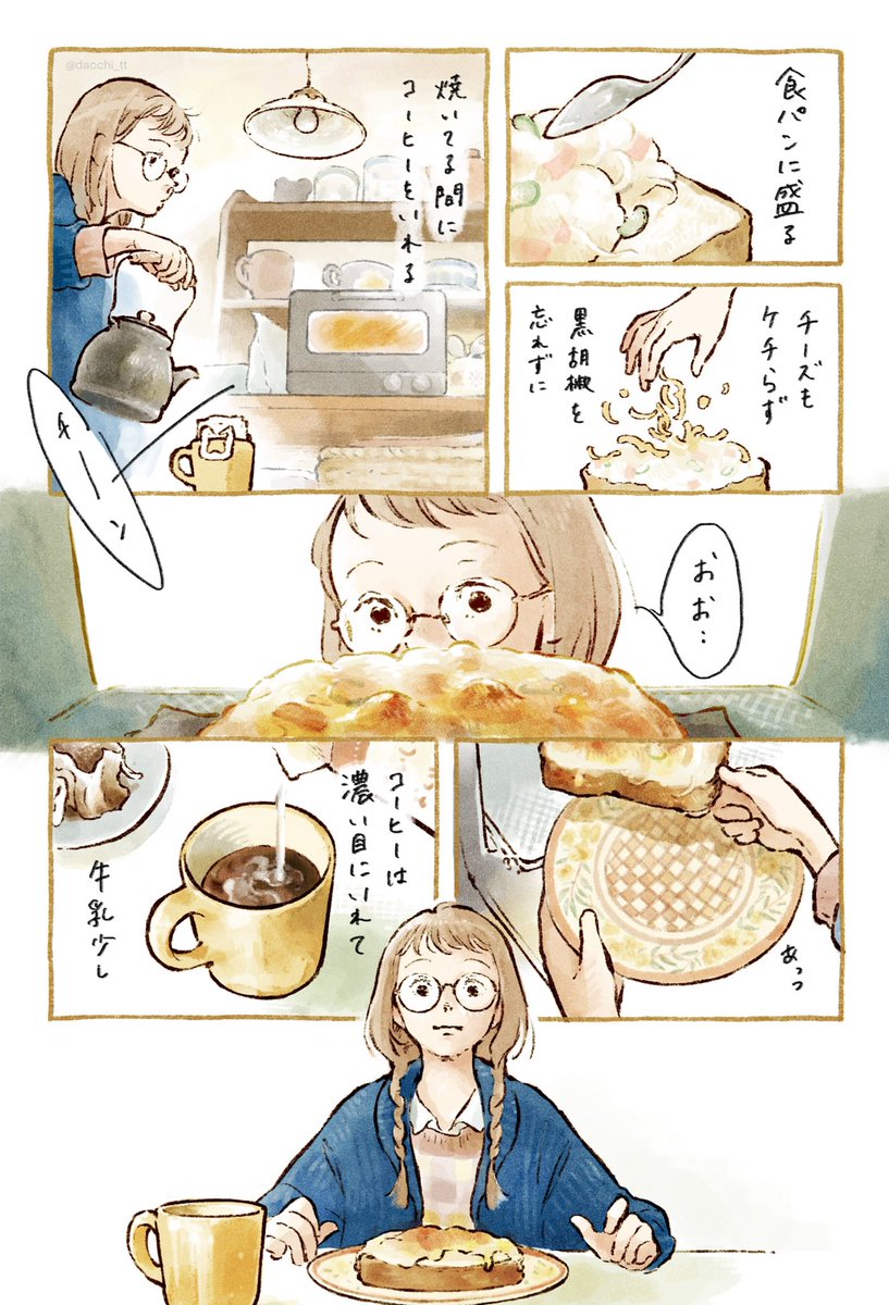 ?女の子が家でご飯食べたりする漫画とイラスト描きました
①
#エアコミティア #エアコミティア134 