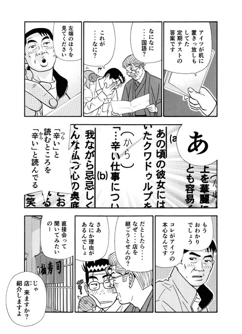 （4／4） あずまよしお さんのマンガ ツイコミ(仮)