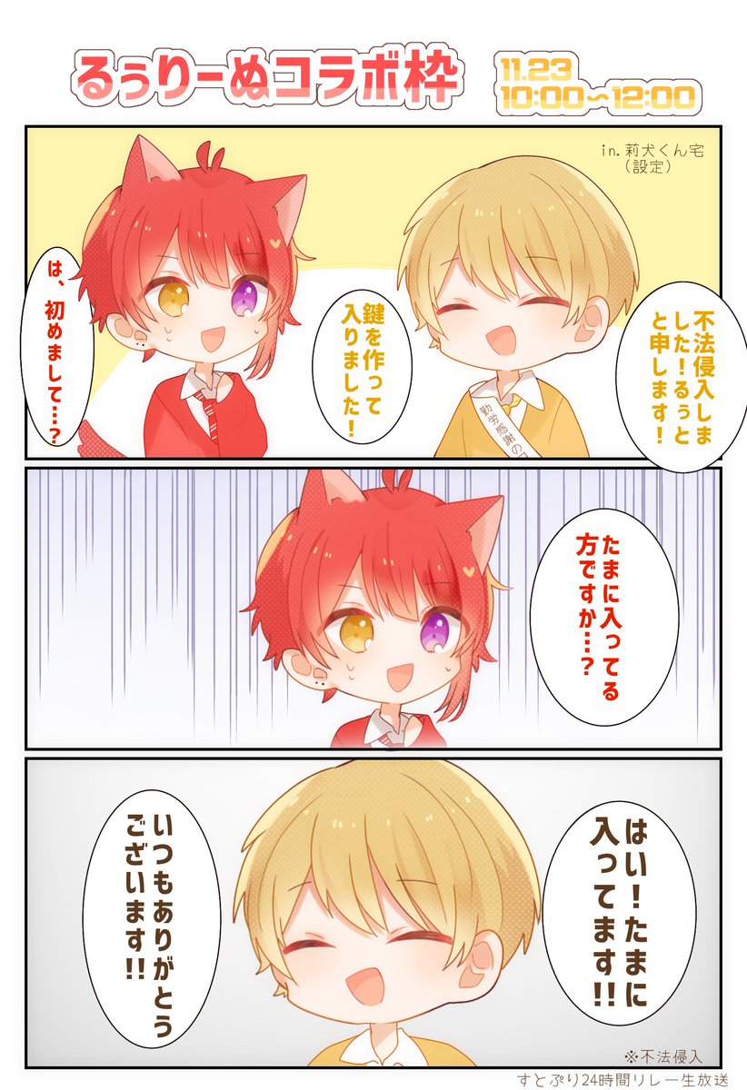 激安の るぅとくん 莉犬くん すとぷり ヴァイスシュヴァルツ るぅりー