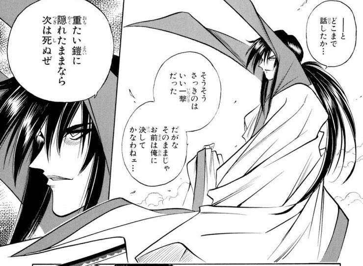 宗親 on X: "何度見ても比古清十郎のマントの襟長すぎるよね https://t.co/JUdzZEGwQH" / X