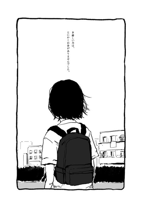 「社会も夏も人生も家族も憎くて生きにくい(けど生きる)話」1/8

2018年に発表した #多磨しい乃9歳 という漫画です。
Twitterにて期間限定公開します。
【2020/11/23 12:00 ~ 2020/11/24 23:59まで】

#エアコミティア 