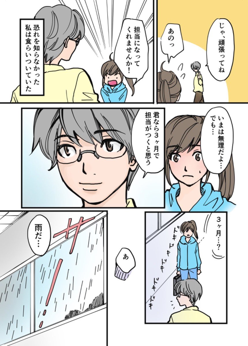 「初めての持込。編集者さんが教えてくれたこと」2/2
#エアコミティア #コミティア134
#漫画が読めるハッシュタグ