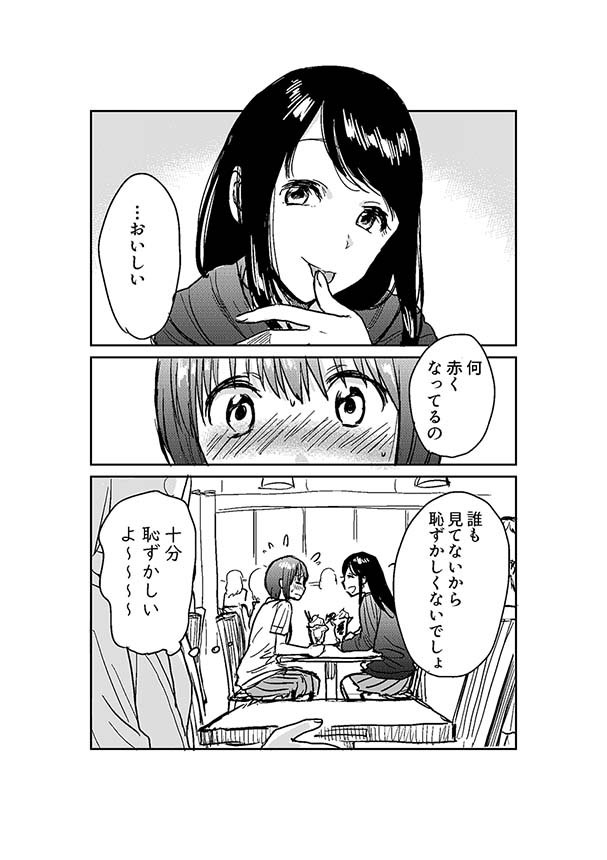 フラグタイム twitterにあげたものまとめ #漫画 #フラグタイム #百合 https://t.co/8Wg8wDzXaE 