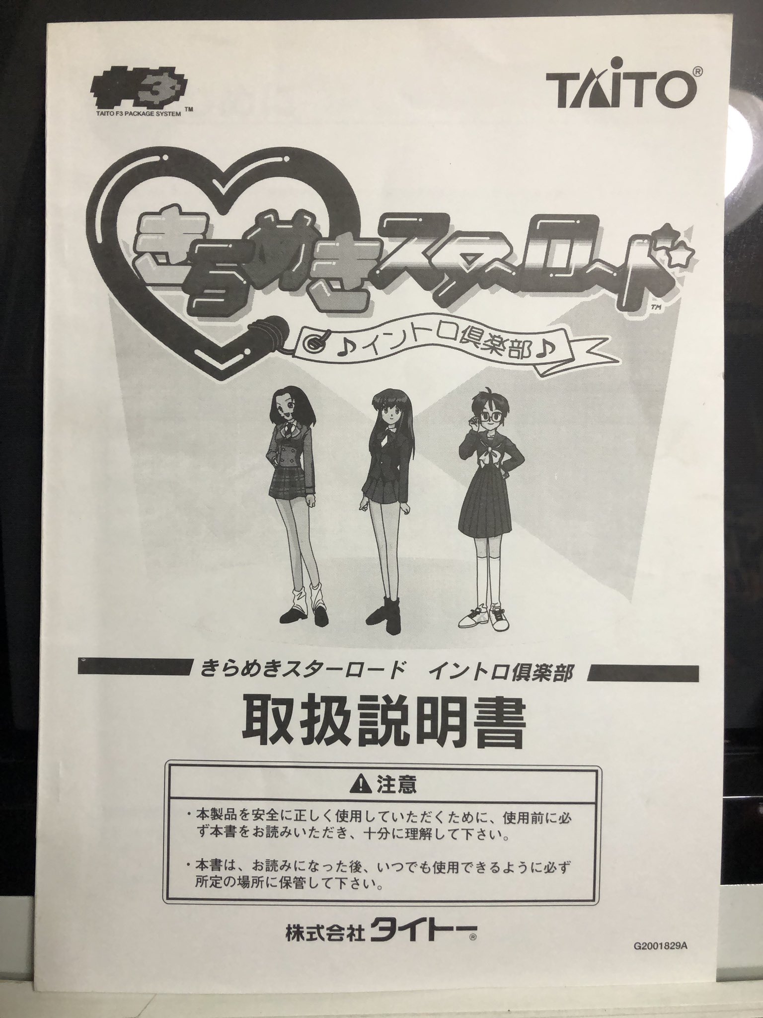 MOR STGじごく変 on X: 