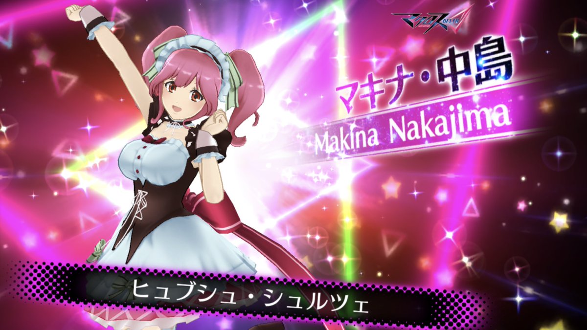 新規歌姫用新衣装】 ヒュブシュ・シュルツェ （マキナ・中島） 画像