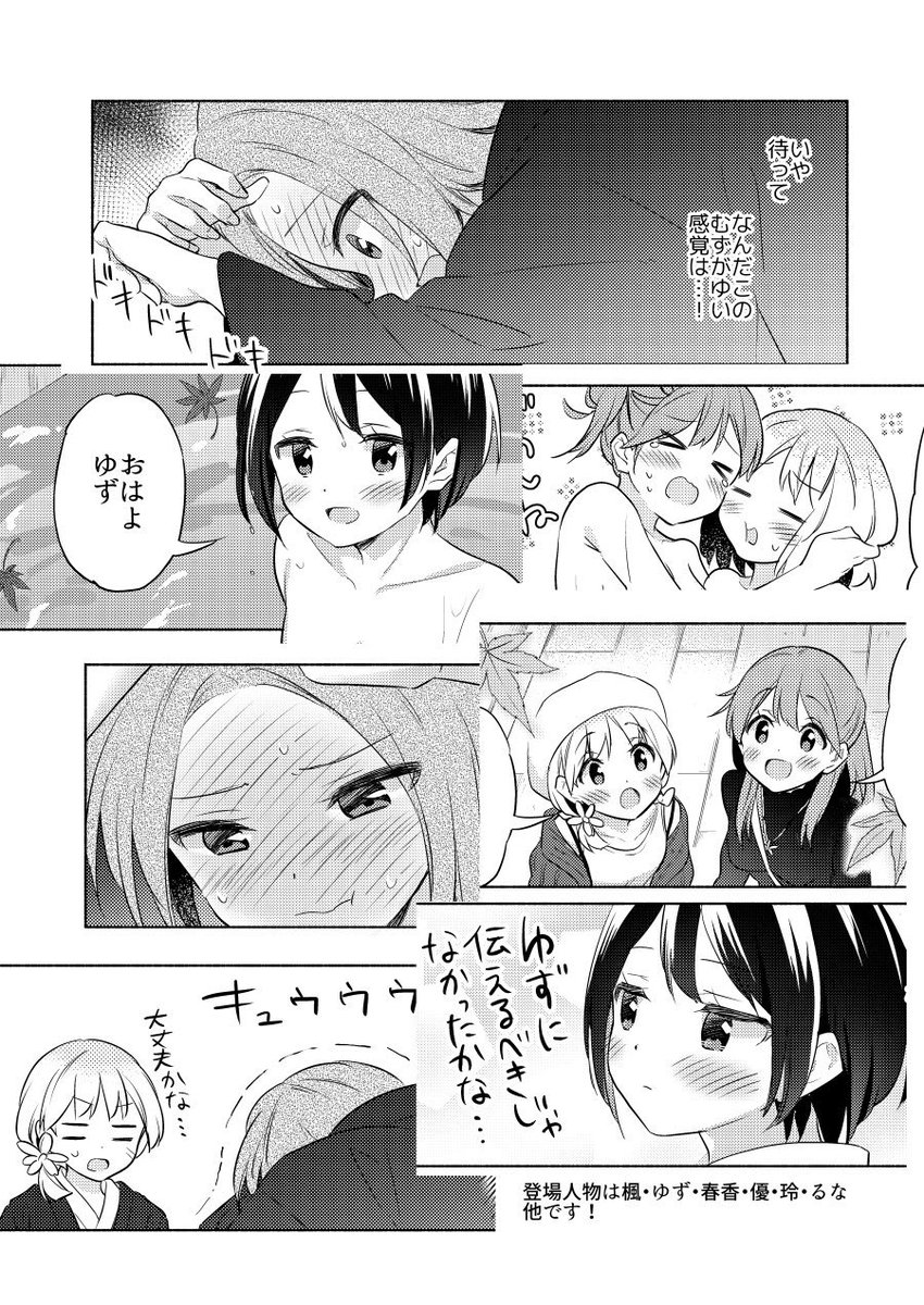 Twoucan 桜trick の注目ツイート イラスト マンガ