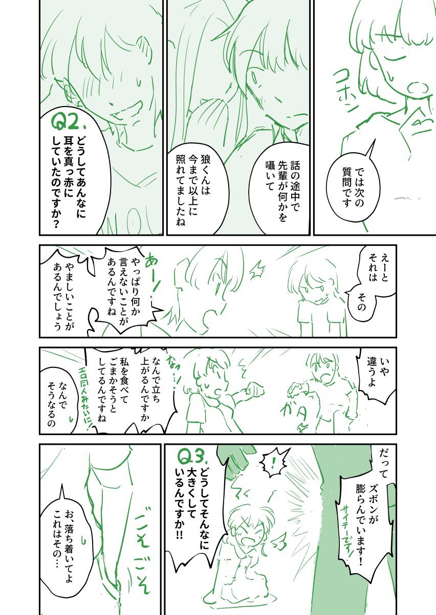 赤ずきんパロディ恋人漫画

#オリジナル #漫画 #オリジナル漫画 #創作 #創作漫画 #創作NL #創作男女 
#漫画が読めるハッシュタグ
#マンガが読めるハッシュタグ 