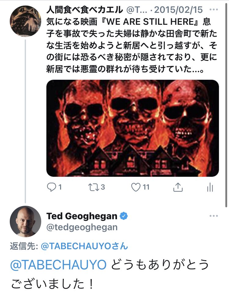 人間食べ食べカエル 今になって気づいたんだけど 5年前喰らう家 について書いた時 監督が日本語で凄い丁寧なお礼のリプライを送ってくれていた