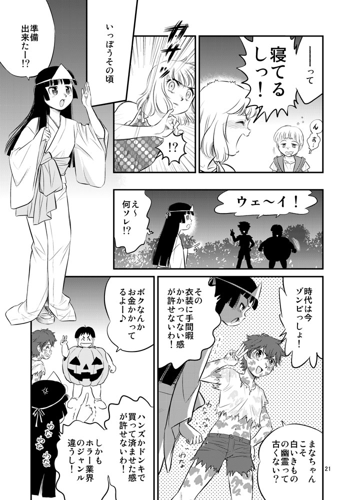 #エアコミティア #エアコミティア見本誌
↓テレビに映ってた漫画
https://t.co/wwHJX5NGyO #booth_pm 